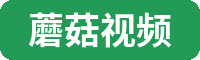 蘑菇视频植物视频社区Logo